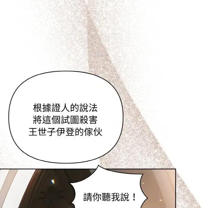 不可高攀的她 不可高攀的她-第22話 第53页