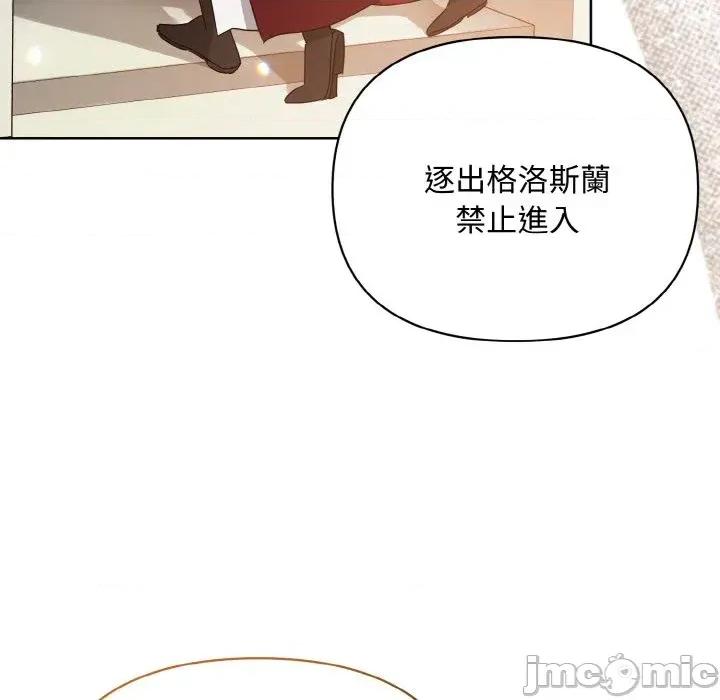 不可高攀的她 不可高攀的她-第22話 第55页