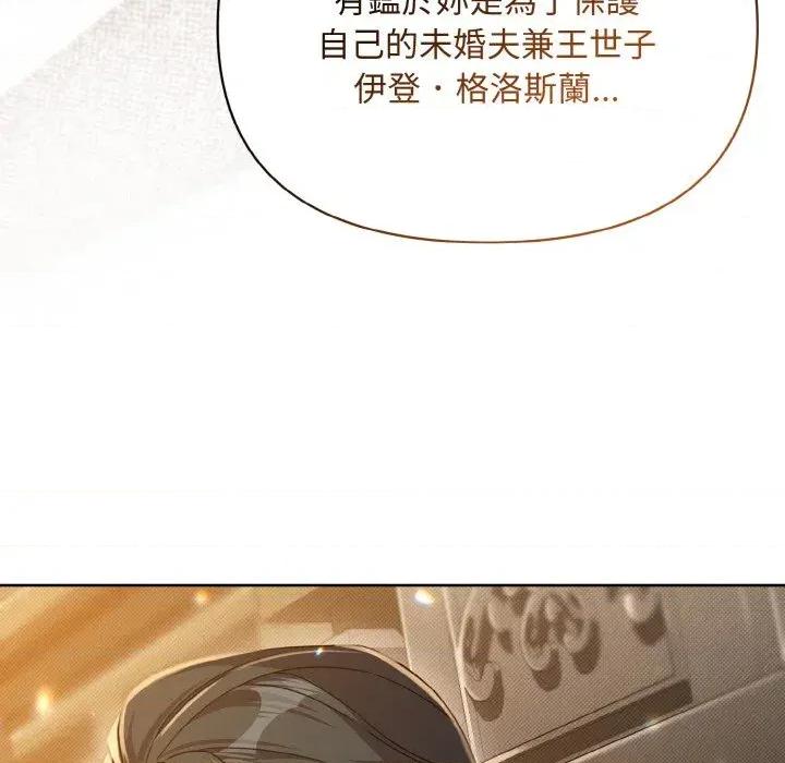 不可高攀的她 不可高攀的她-第22話 第58页