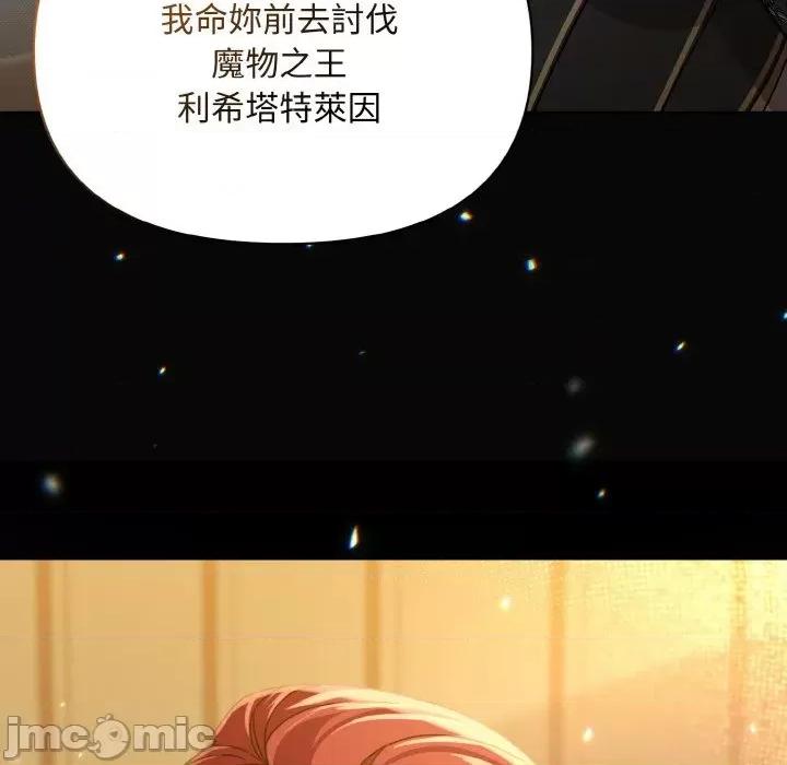 不可高攀的她 不可高攀的她-第22話 第60页