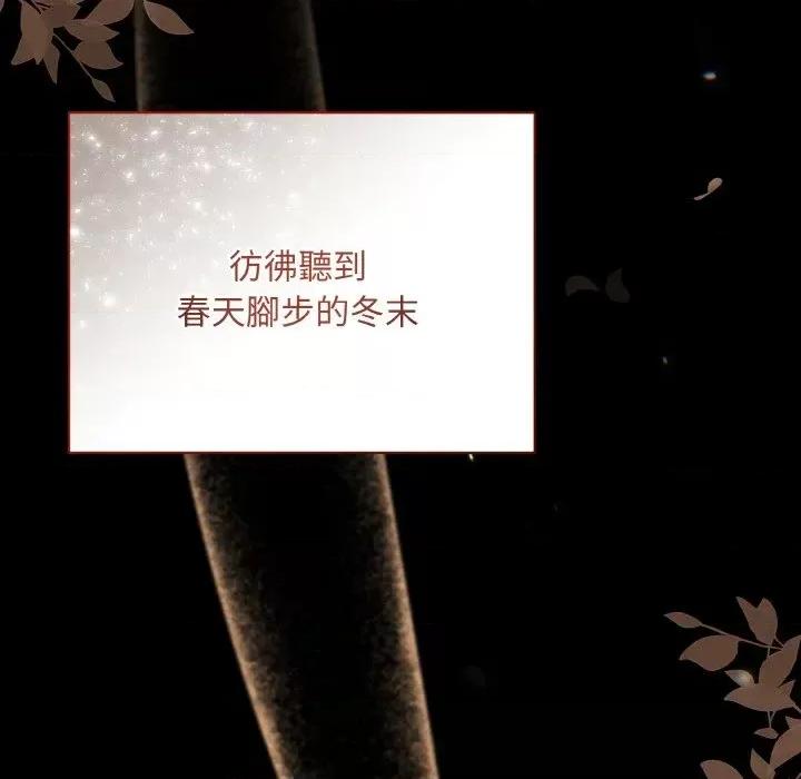 不可高攀的她 不可高攀的她-第22話 第66页