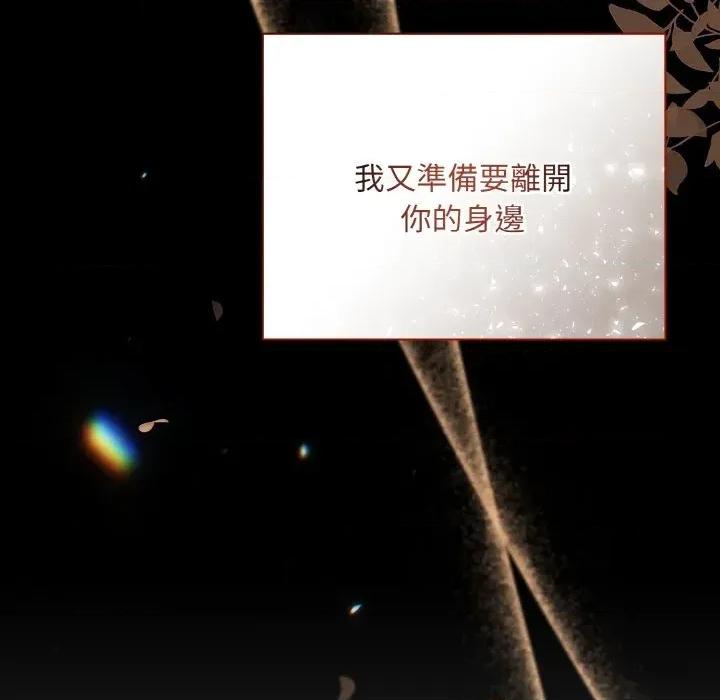 不可高攀的她 不可高攀的她-第22話 第67页