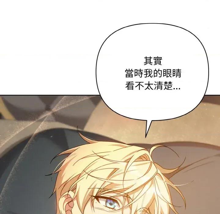 不可高攀的她 不可高攀的她-第22話 第72页