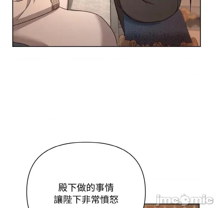不可高攀的她 不可高攀的她-第22話 第90页