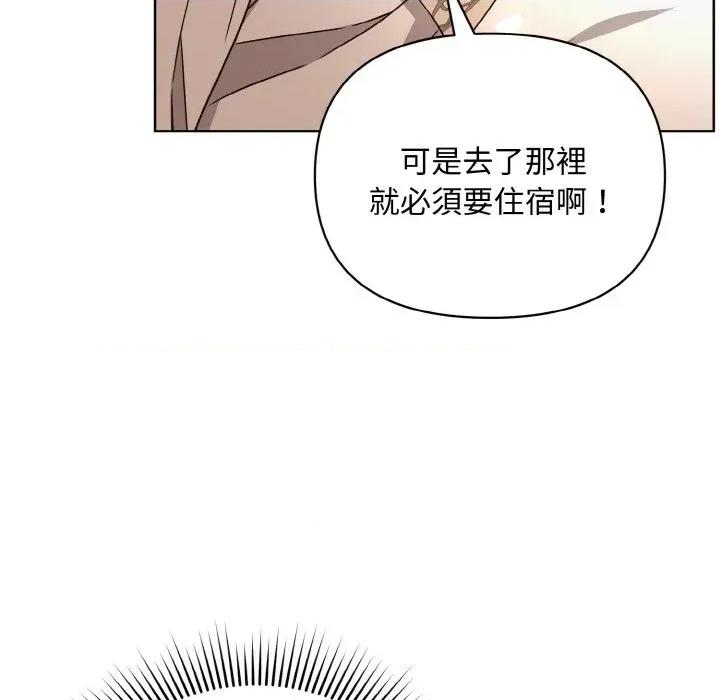 不可高攀的她 不可高攀的她-第22話 第102页