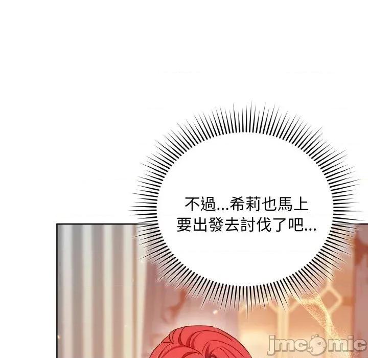 不可高攀的她 不可高攀的她-第22話 第105页