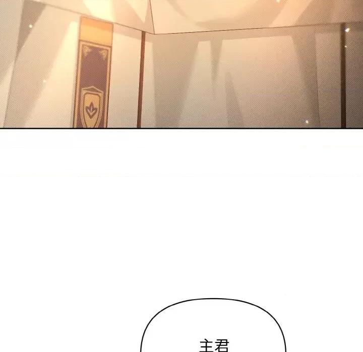不可高攀的她 不可高攀的她-第22話 第152页