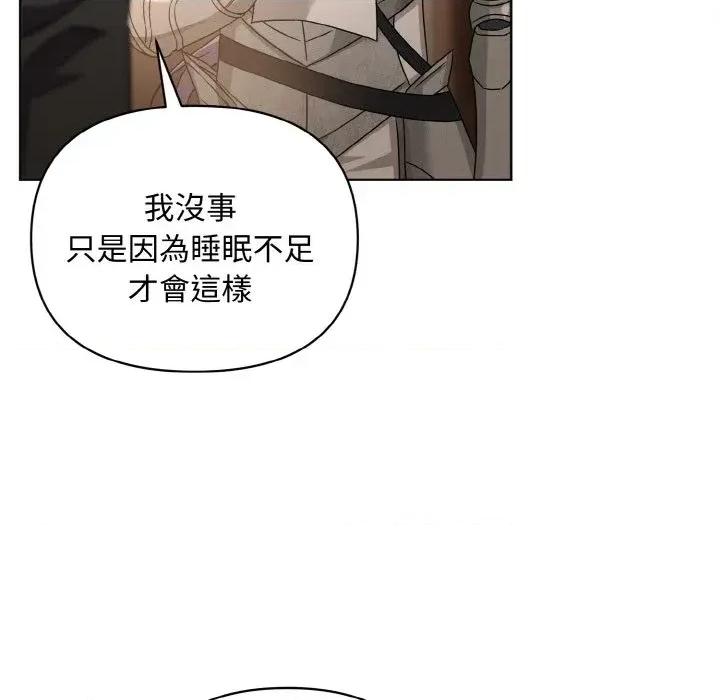 不可高攀的她 不可高攀的她-第22話 第154页