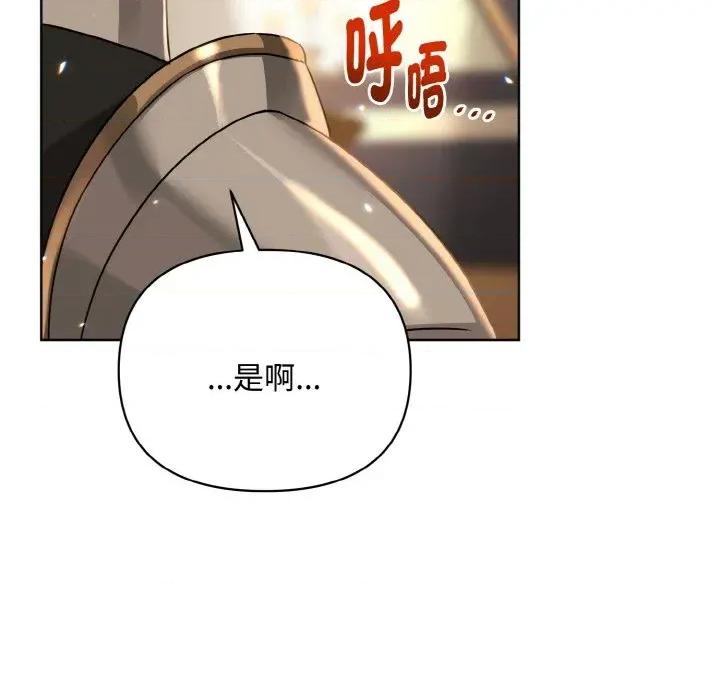 不可高攀的她 不可高攀的她-第22話 第158页