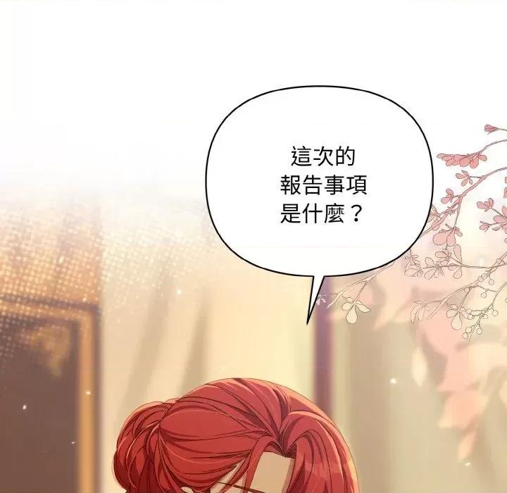 不可高攀的她 不可高攀的她-第22話 第159页