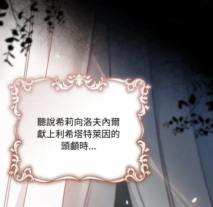 不可高攀的她 不可高攀的她-第24話 第7页