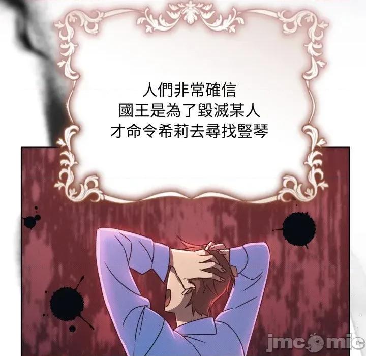不可高攀的她 不可高攀的她-第24話 第10页