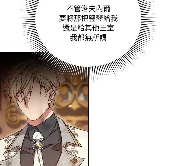 不可高攀的她 不可高攀的她-第24話 第14页