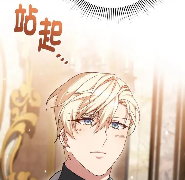 不可高攀的她 不可高攀的她-第24話 第17页