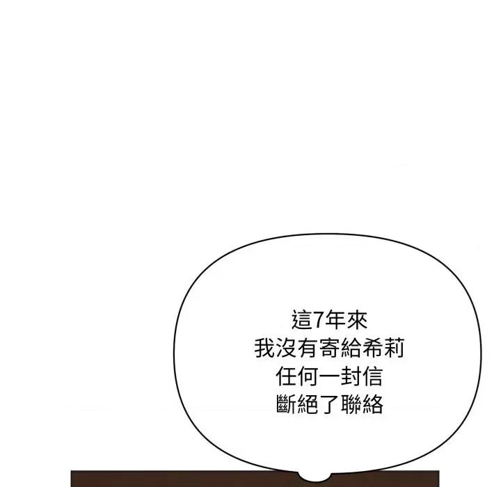 不可高攀的她 不可高攀的她-第24話 第22页