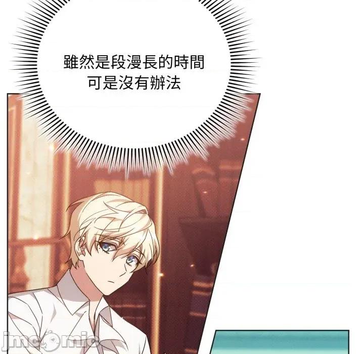 不可高攀的她 不可高攀的她-第24話 第25页