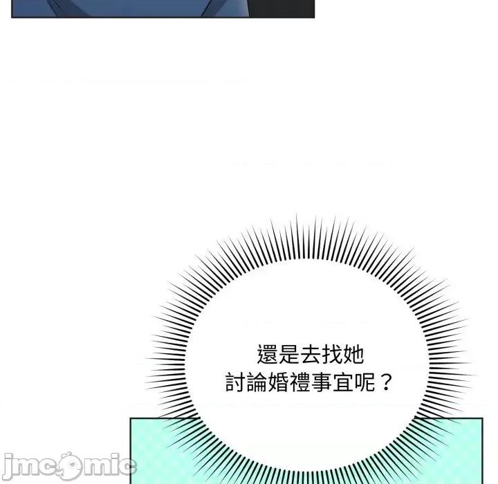 不可高攀的她 不可高攀的她-第24話 第35页