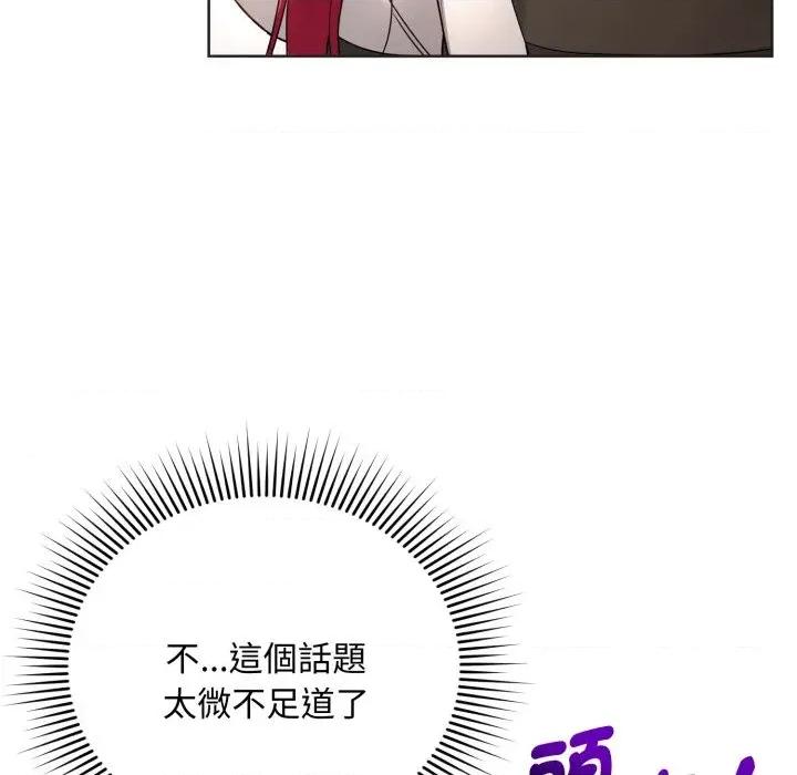 不可高攀的她 不可高攀的她-第24話 第37页