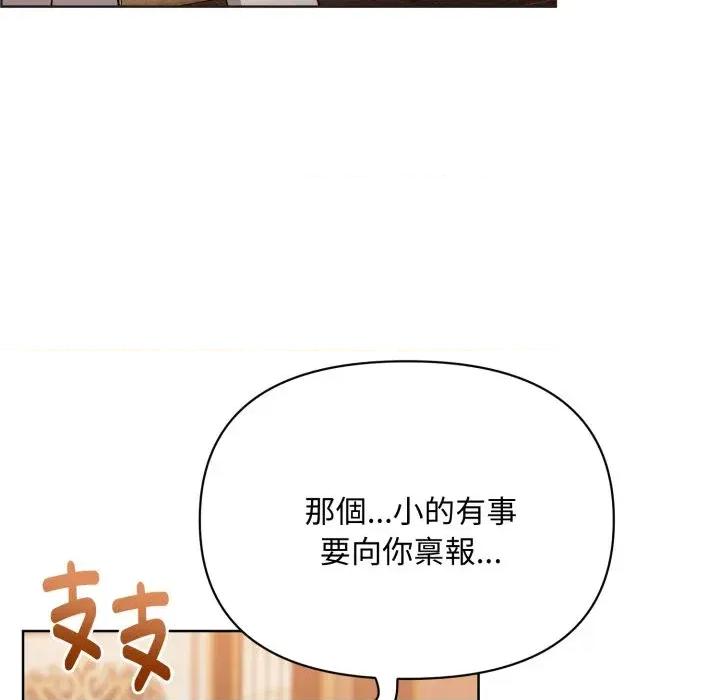 不可高攀的她 不可高攀的她-第24話 第42页