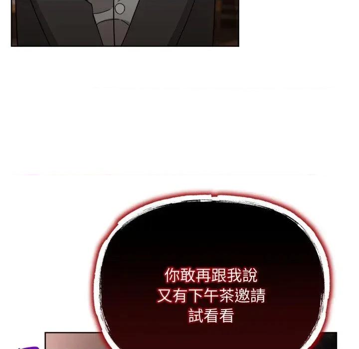不可高攀的她 不可高攀的她-第24話 第44页