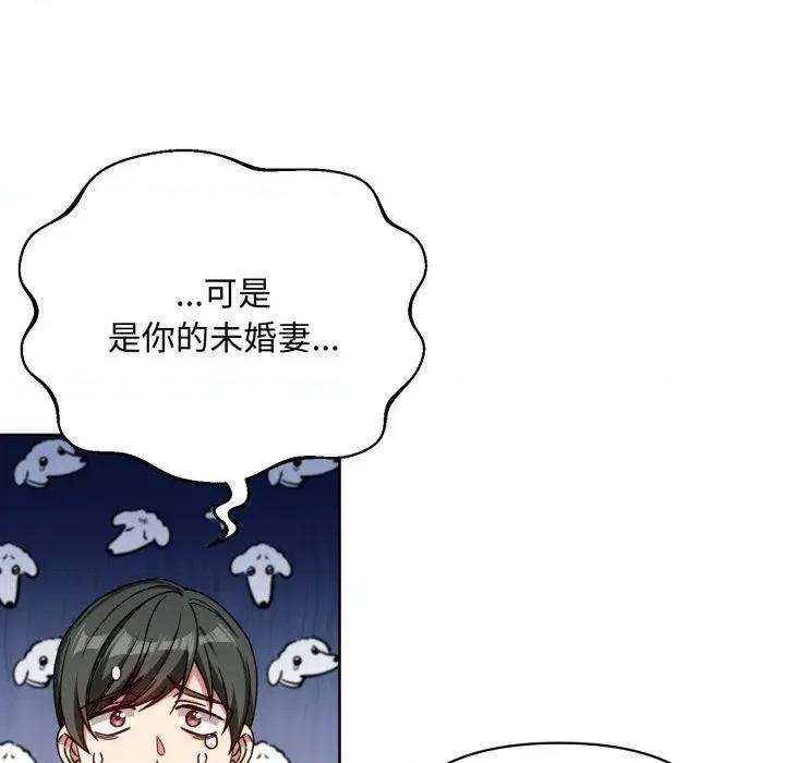 不可高攀的她 不可高攀的她-第24話 第49页