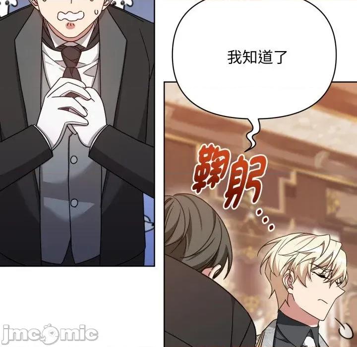 不可高攀的她 不可高攀的她-第24話 第50页