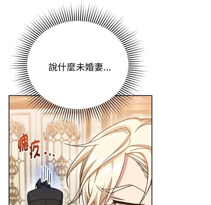 不可高攀的她 不可高攀的她-第24話 第52页