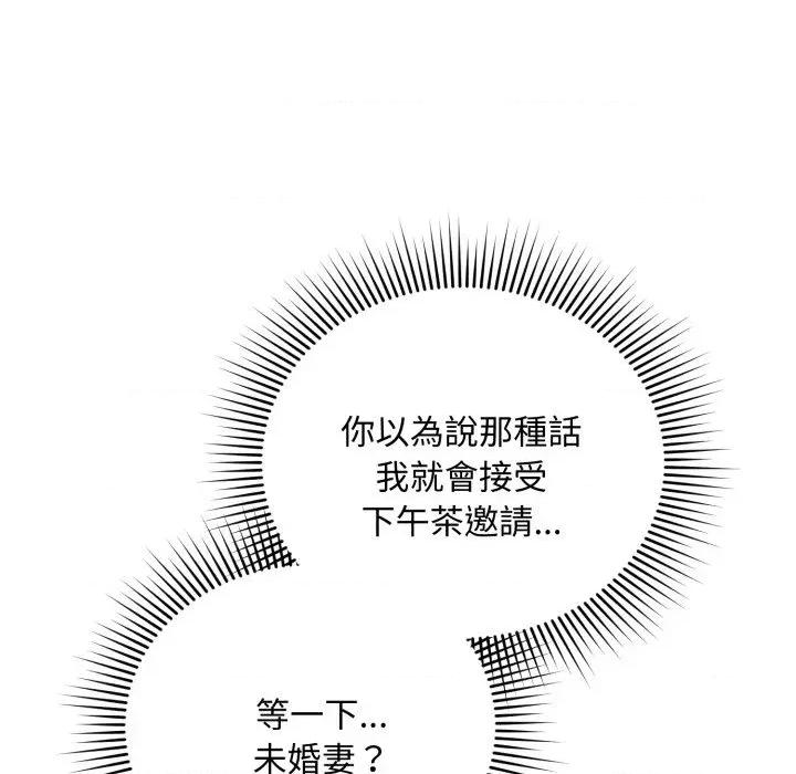 不可高攀的她 不可高攀的她-第24話 第54页
