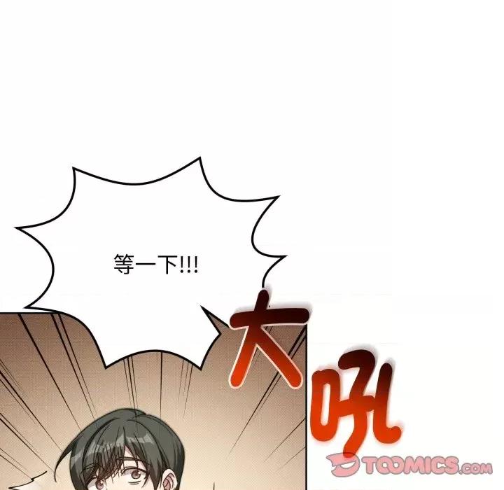 不可高攀的她 不可高攀的她-第24話 第57页
