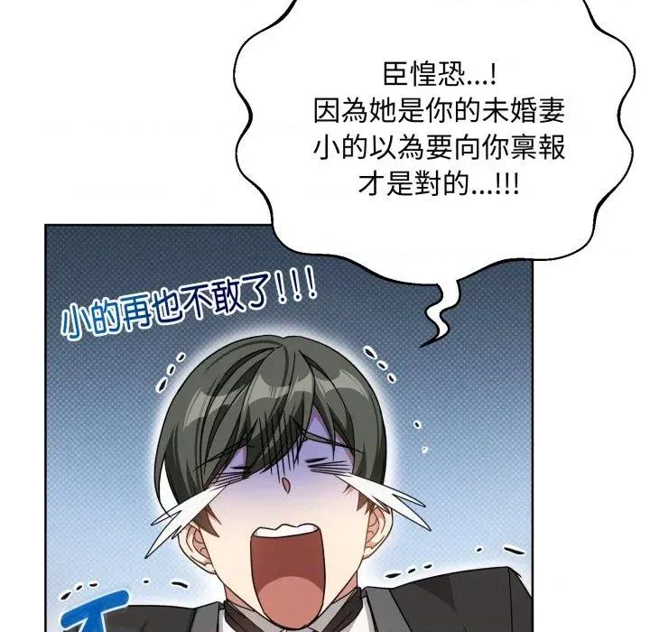 不可高攀的她 不可高攀的她-第24話 第62页