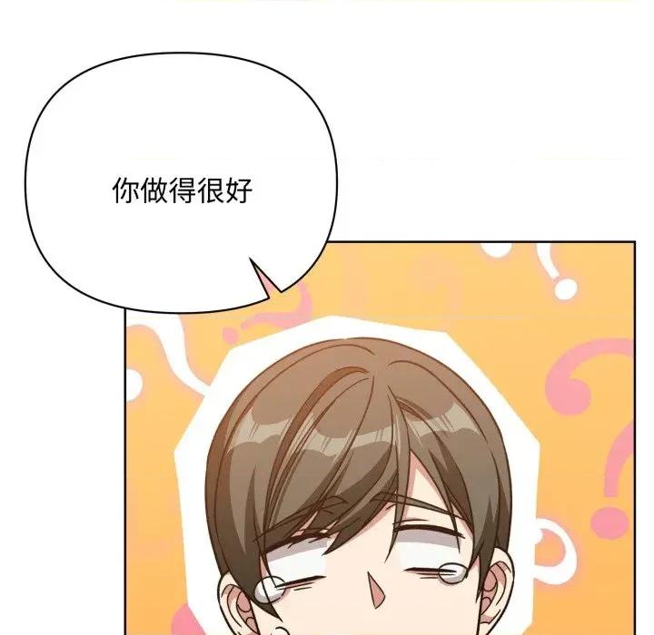 不可高攀的她 不可高攀的她-第24話 第64页