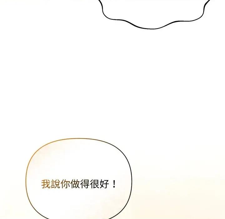 不可高攀的她 不可高攀的她-第24話 第66页
