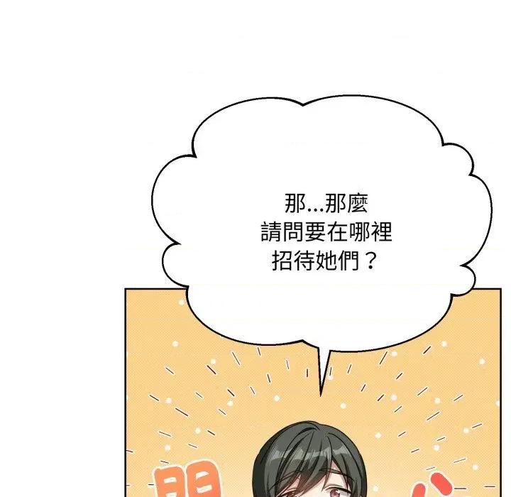 不可高攀的她 不可高攀的她-第24話 第69页
