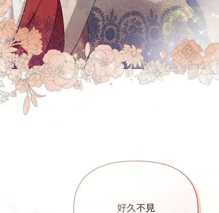 不可高攀的她 不可高攀的她-第24話 第104页
