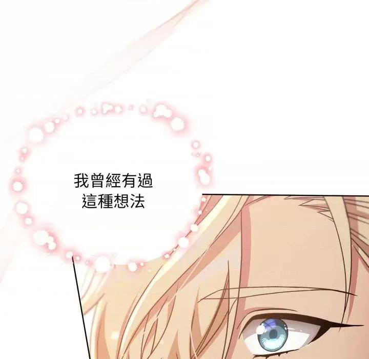 不可高攀的她 不可高攀的她-第24話 第108页