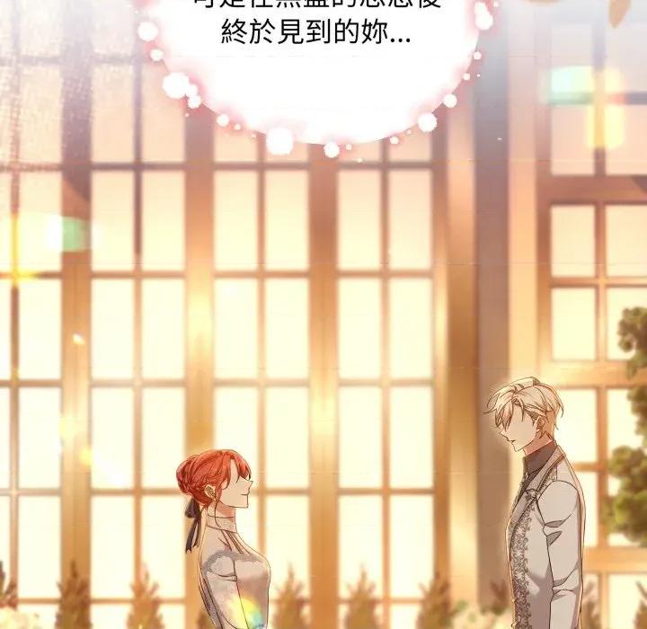 不可高攀的她 不可高攀的她-第24話 第114页