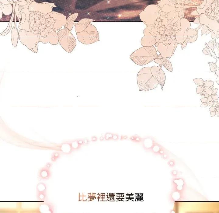 不可高攀的她 不可高攀的她-第24話 第116页