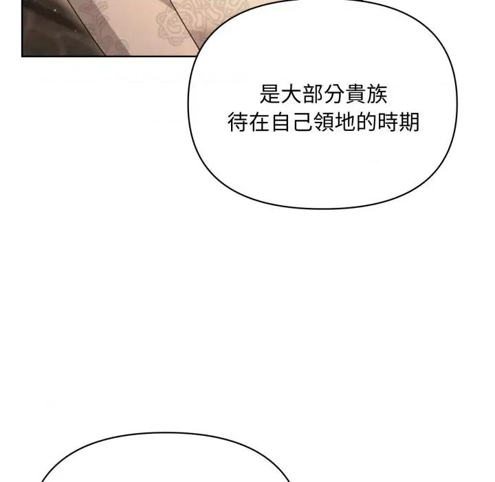 不可高攀的她 不可高攀的她-第24話 第129页