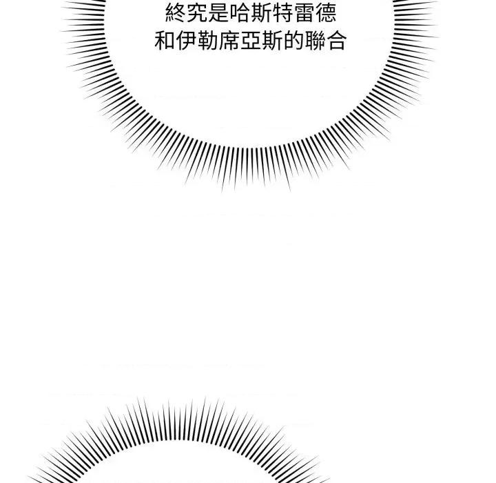 不可高攀的她 不可高攀的她-第24話 第137页