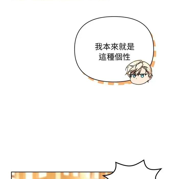 不可高攀的她 不可高攀的她-第24話 第152页