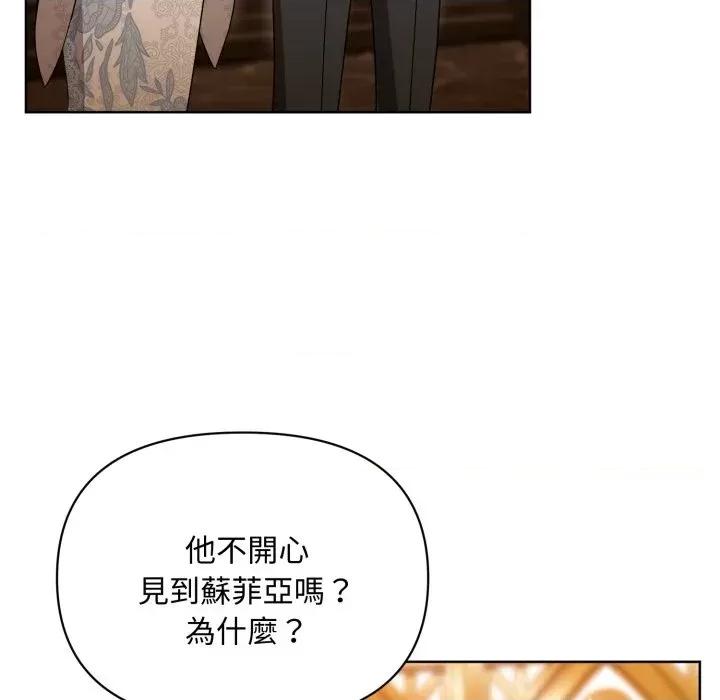 不可高攀的她 不可高攀的她-第24話 第158页