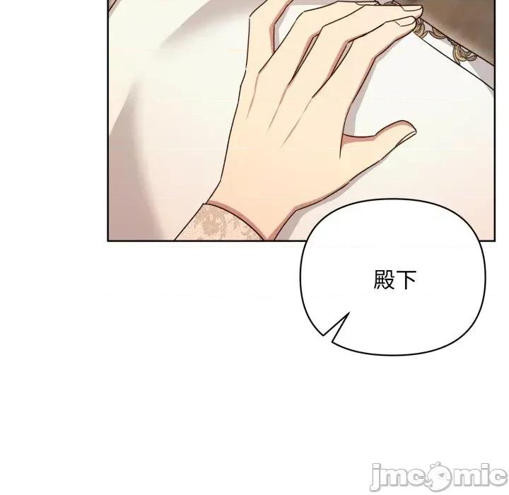 不可高攀的她 不可高攀的她-第24話 第160页