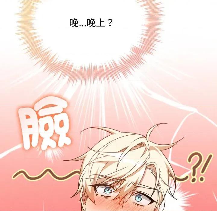 不可高攀的她 不可高攀的她-第25話 第6页