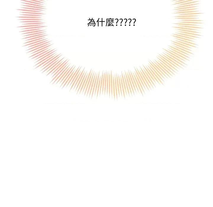 不可高攀的她 不可高攀的她-第25話 第9页