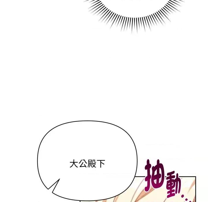 不可高攀的她 不可高攀的她-第25話 第24页
