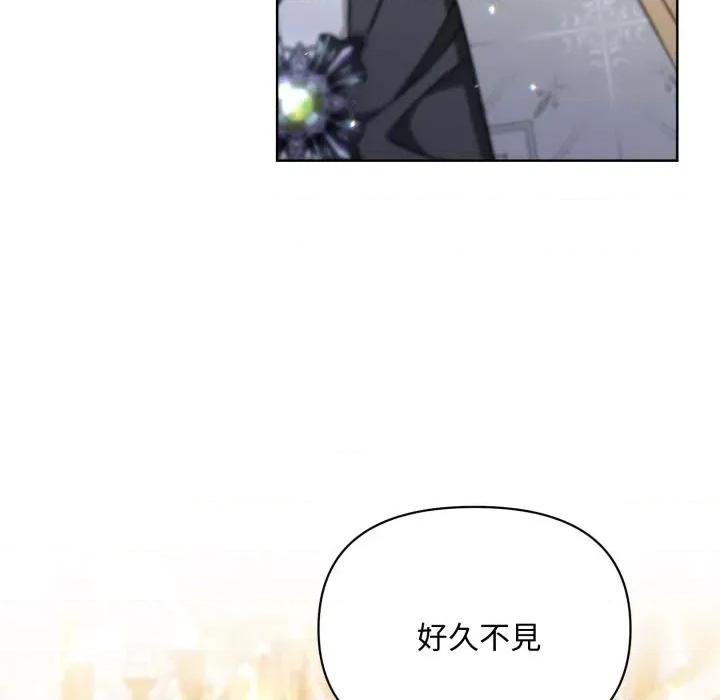 不可高攀的她 不可高攀的她-第25話 第26页