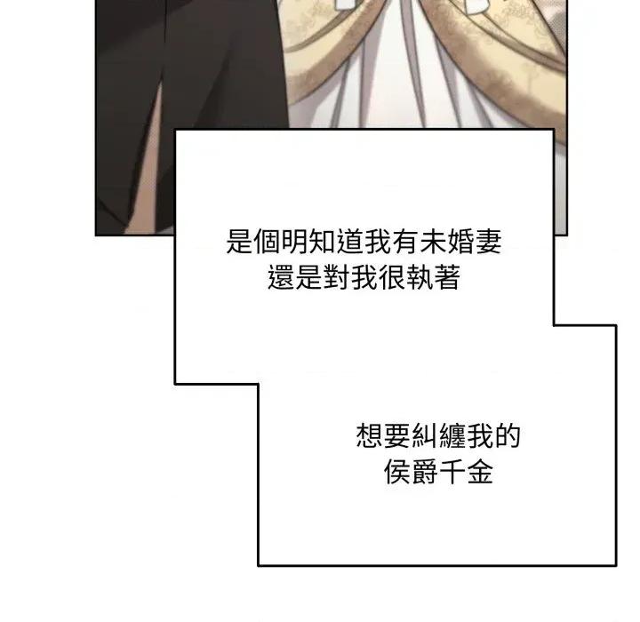 不可高攀的她 不可高攀的她-第25話 第33页