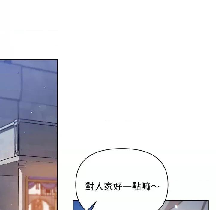 不可高攀的她 不可高攀的她-第25話 第43页