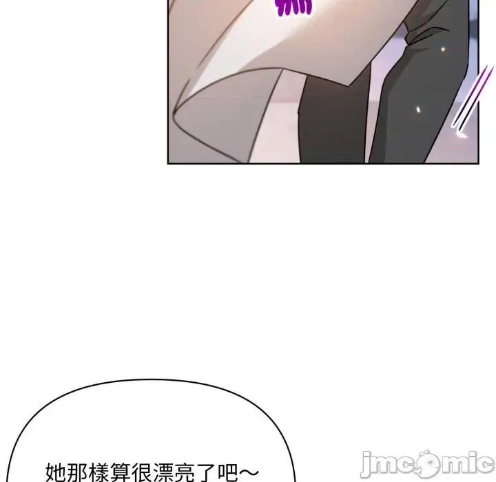 不可高攀的她 不可高攀的她-第25話 第45页