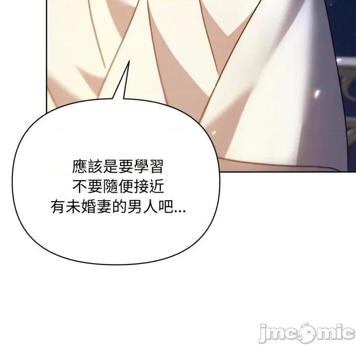 不可高攀的她 不可高攀的她-第25話 第50页